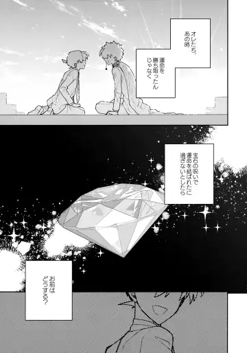 [Mitsuya] Koutekishu Bousousuru Fhentai - Page 34