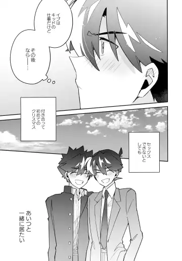 [Mitsuya] Koutekishu Bousousuru Fhentai - Page 36