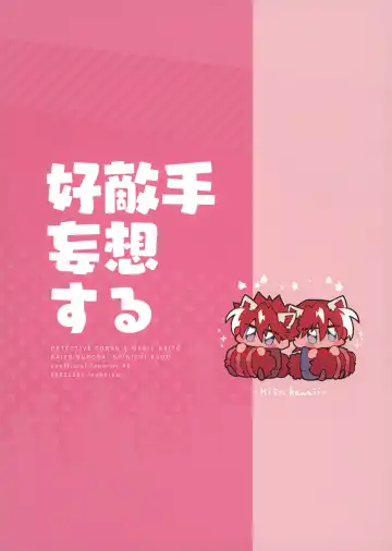 [Mitsuya] Koutekishu Bousousuru Fhentai - Page 40