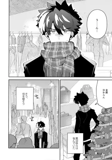 [Mitsuya] Koutekishu Bousousuru Fhentai - Page 5