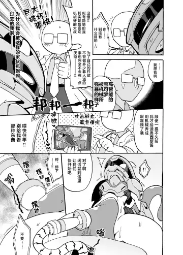 [Kageyama] Mewtwo 【海豚之涌众筹汉化】 Fhentai - Page 5