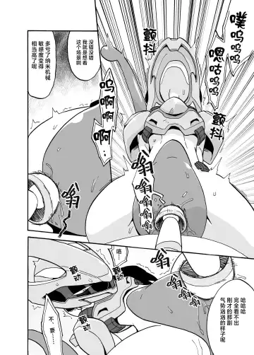 [Kageyama] Mewtwo 【海豚之涌众筹汉化】 Fhentai - Page 6