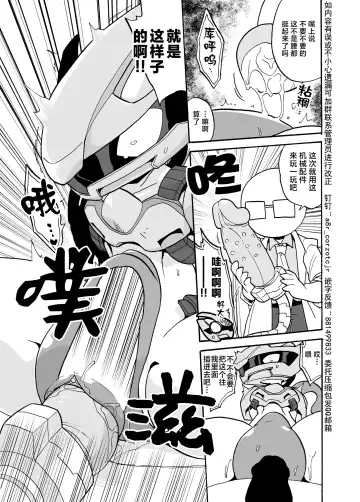 [Kageyama] Mewtwo 【海豚之涌众筹汉化】 Fhentai - Page 7