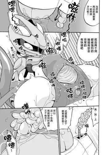 [Kageyama] Mewtwo 【海豚之涌众筹汉化】 Fhentai - Page 9
