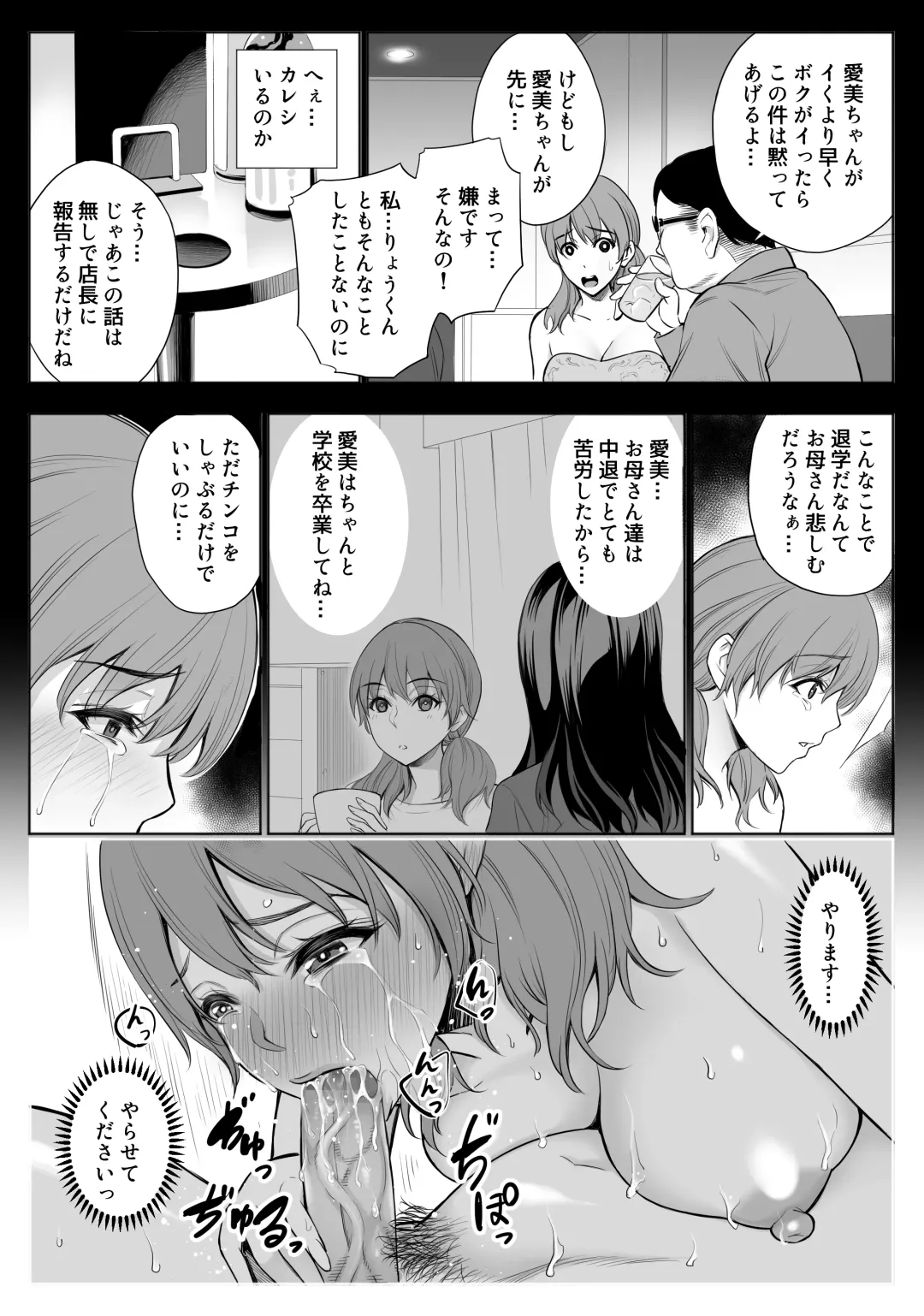 [Yuuki Ringo] oyakoNTRfuuzoku soushuuhen Fhentai - Page 25