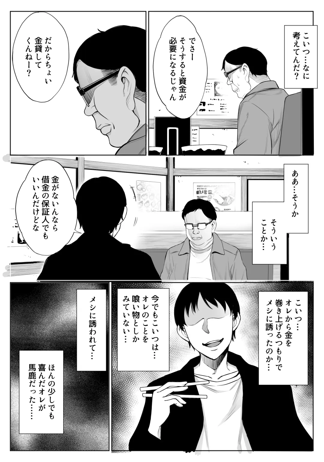 [Yuuki Ringo] oyakoNTRfuuzoku soushuuhen Fhentai - Page 44