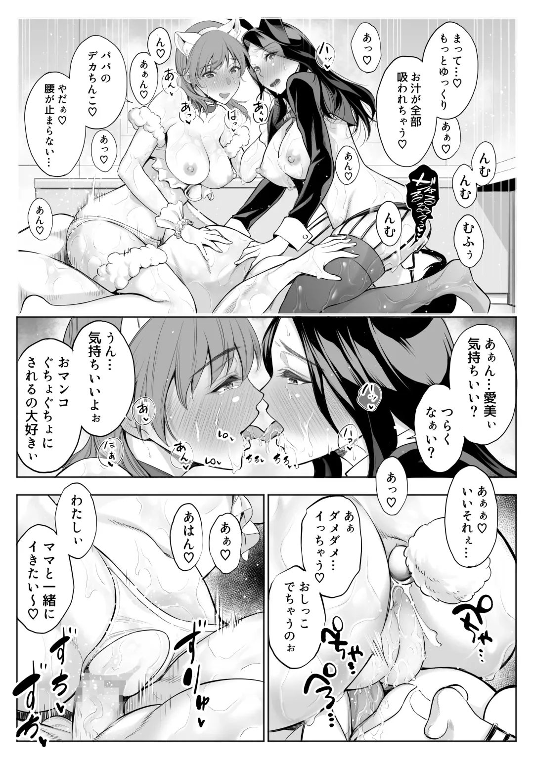 [Yuuki Ringo] oyakoNTRfuuzoku soushuuhen Fhentai - Page 73