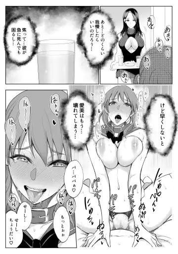 [Yuuki Ringo] oyakoNTRfuuzoku soushuuhen Fhentai - Page 85