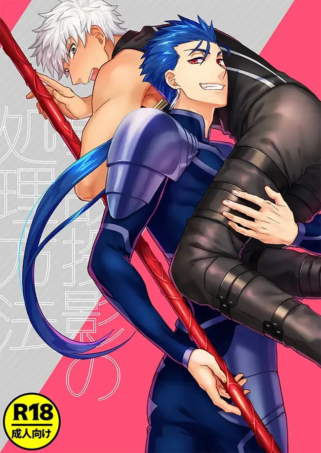 [Hikaru] Jiko Touei no Shori Houhou Fhentai - Page 1