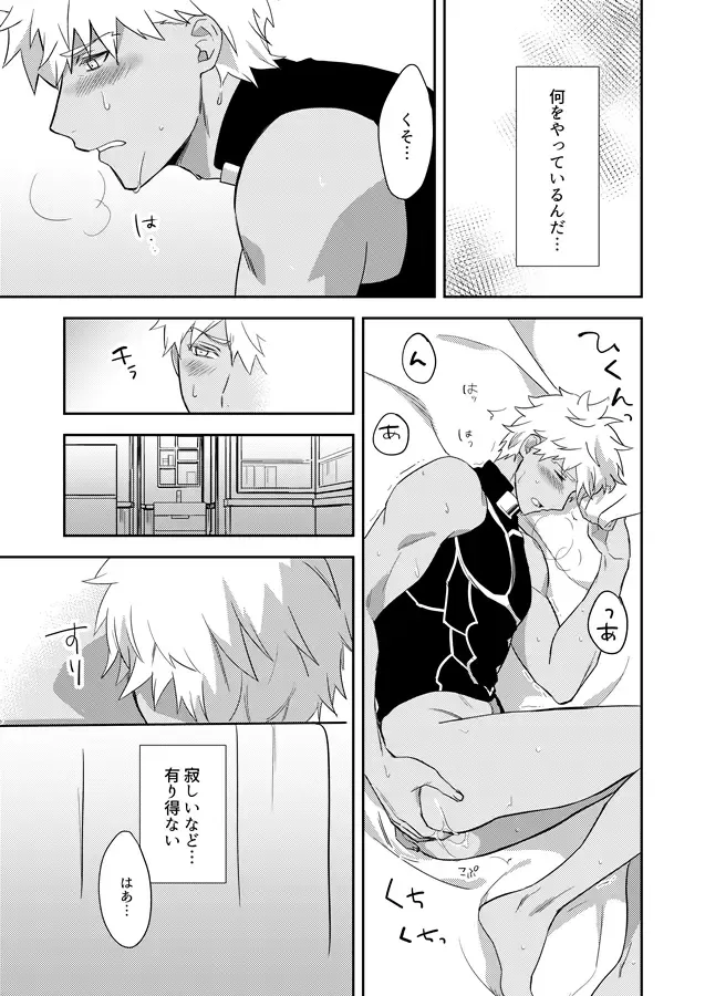 [Hikaru] Jiko Touei no Shori Houhou Fhentai - Page 12