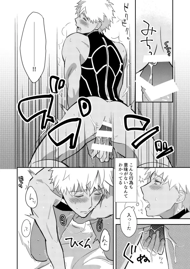 [Hikaru] Jiko Touei no Shori Houhou Fhentai - Page 13