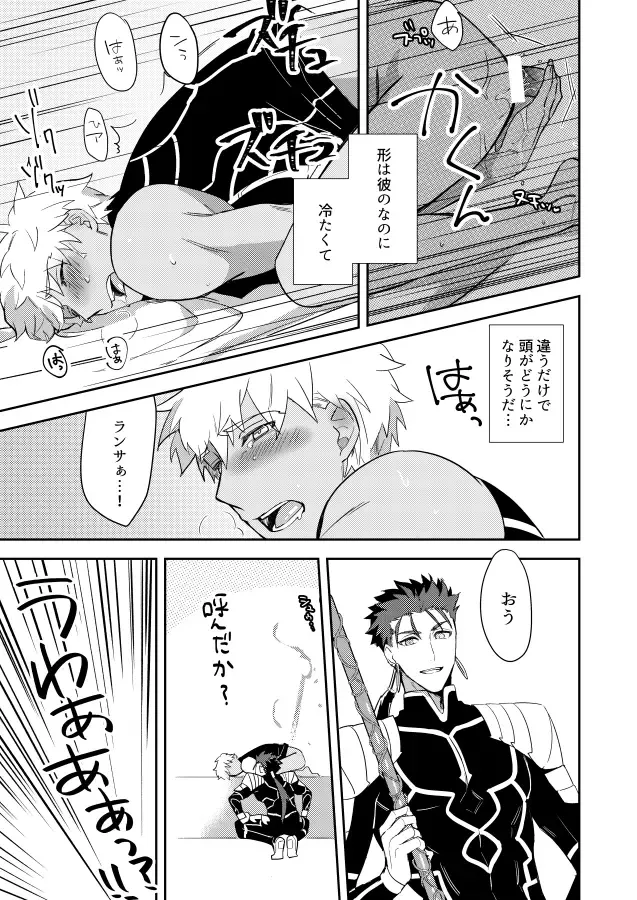 [Hikaru] Jiko Touei no Shori Houhou Fhentai - Page 14