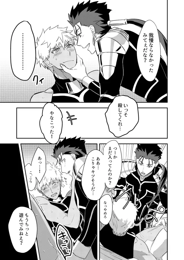 [Hikaru] Jiko Touei no Shori Houhou Fhentai - Page 16