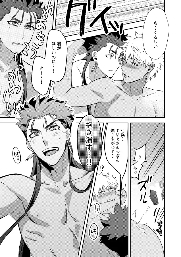 [Hikaru] Jiko Touei no Shori Houhou Fhentai - Page 18