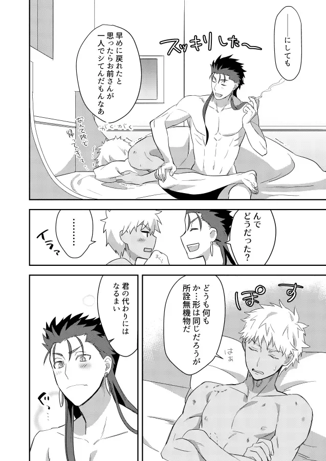 [Hikaru] Jiko Touei no Shori Houhou Fhentai - Page 23