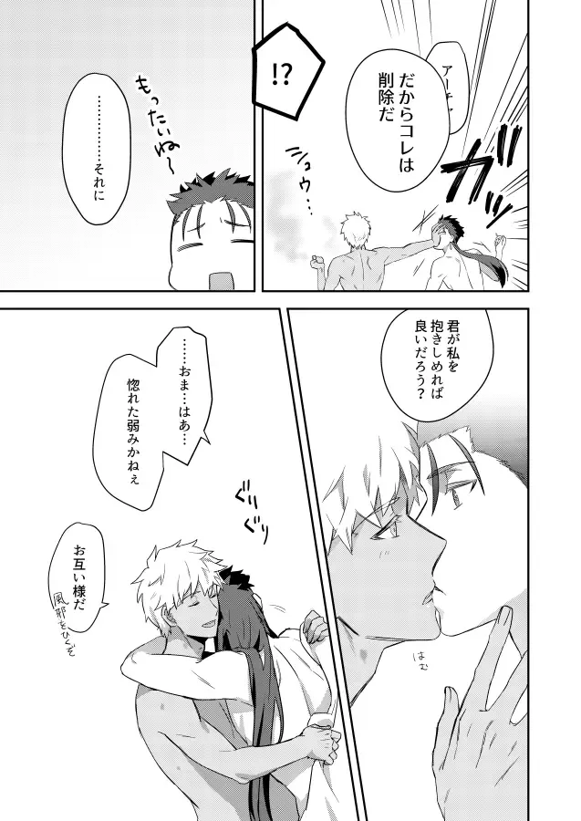 [Hikaru] Jiko Touei no Shori Houhou Fhentai - Page 24