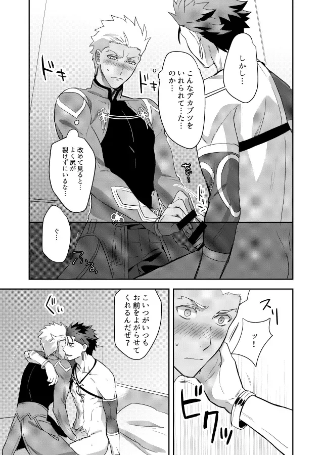 [Hikaru] Jiko Touei no Shori Houhou Fhentai - Page 6