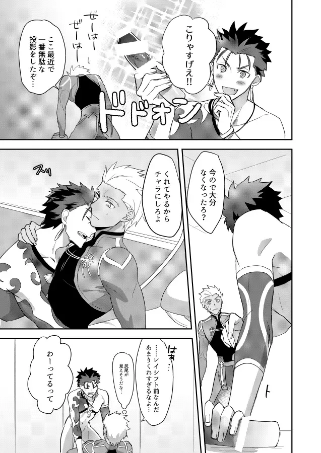 [Hikaru] Jiko Touei no Shori Houhou Fhentai - Page 8