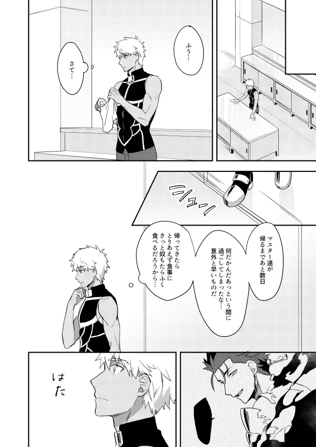 [Hikaru] Jiko Touei no Shori Houhou Fhentai - Page 9