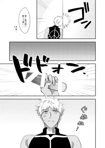 [Hikaru] Jiko Touei no Shori Houhou Fhentai - Page 10