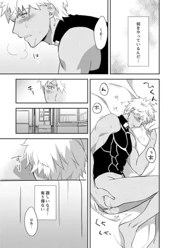 [Hikaru] Jiko Touei no Shori Houhou Fhentai - Page 12