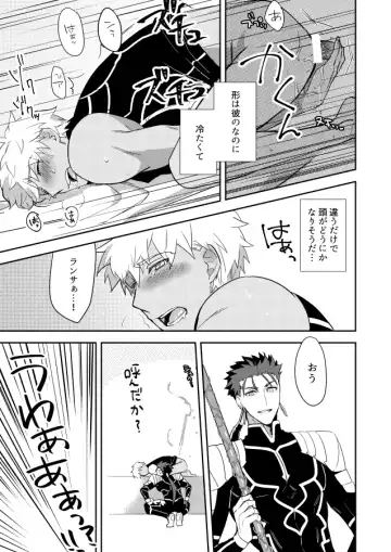 [Hikaru] Jiko Touei no Shori Houhou Fhentai - Page 14