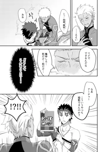 [Hikaru] Jiko Touei no Shori Houhou Fhentai - Page 4