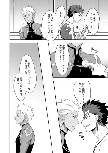 [Hikaru] Jiko Touei no Shori Houhou Fhentai - Page 5