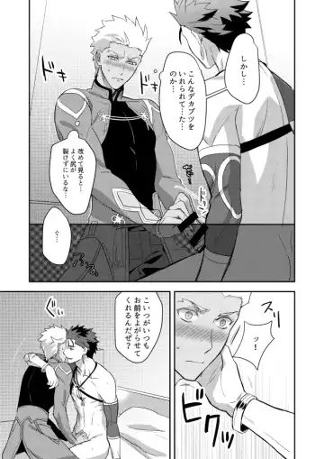 [Hikaru] Jiko Touei no Shori Houhou Fhentai - Page 6