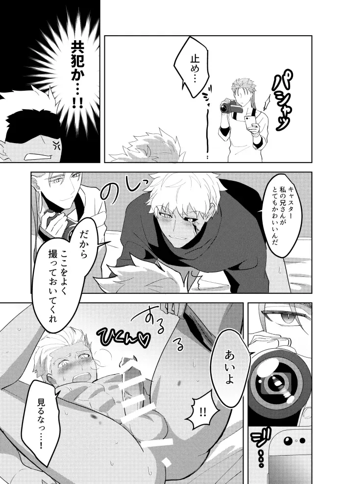 [Hikaru] Kimi no, Yokubou ga Shiritai Fhentai - Page 10