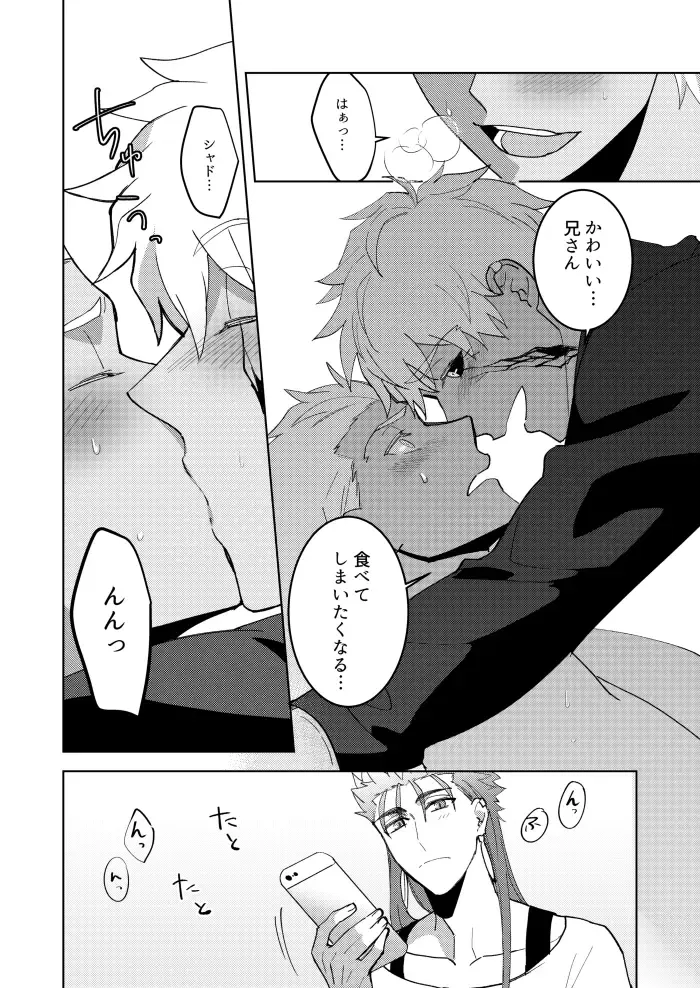 [Hikaru] Kimi no, Yokubou ga Shiritai Fhentai - Page 11