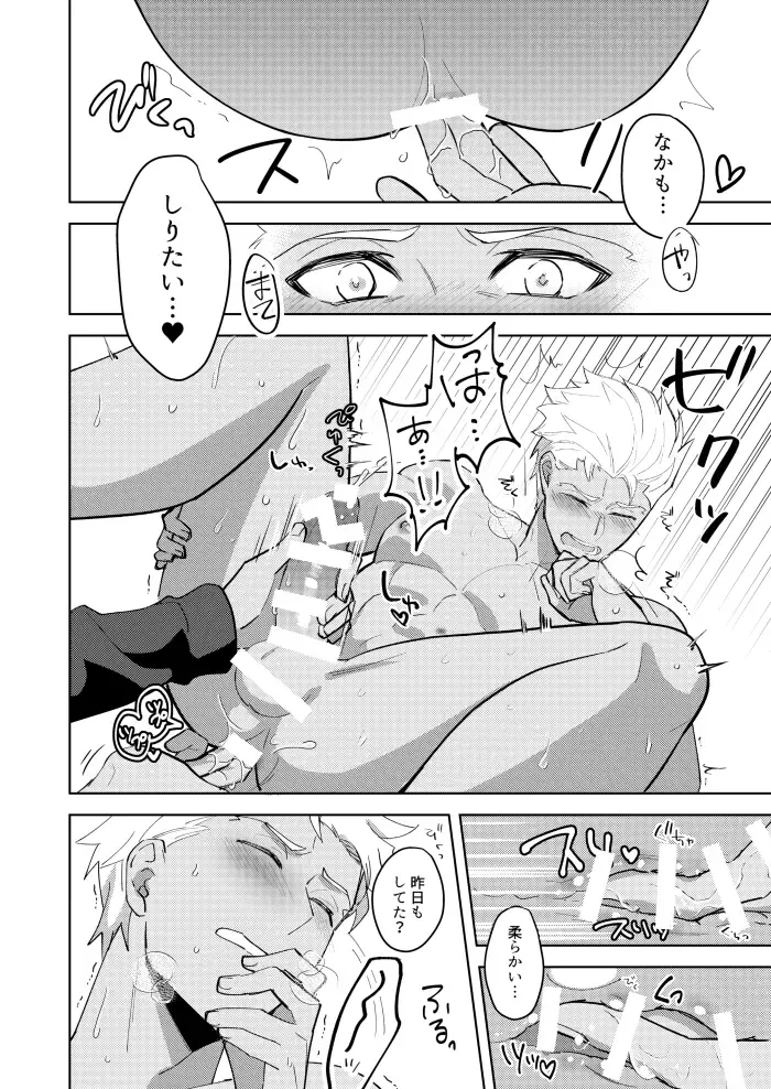 [Hikaru] Kimi no, Yokubou ga Shiritai Fhentai - Page 15