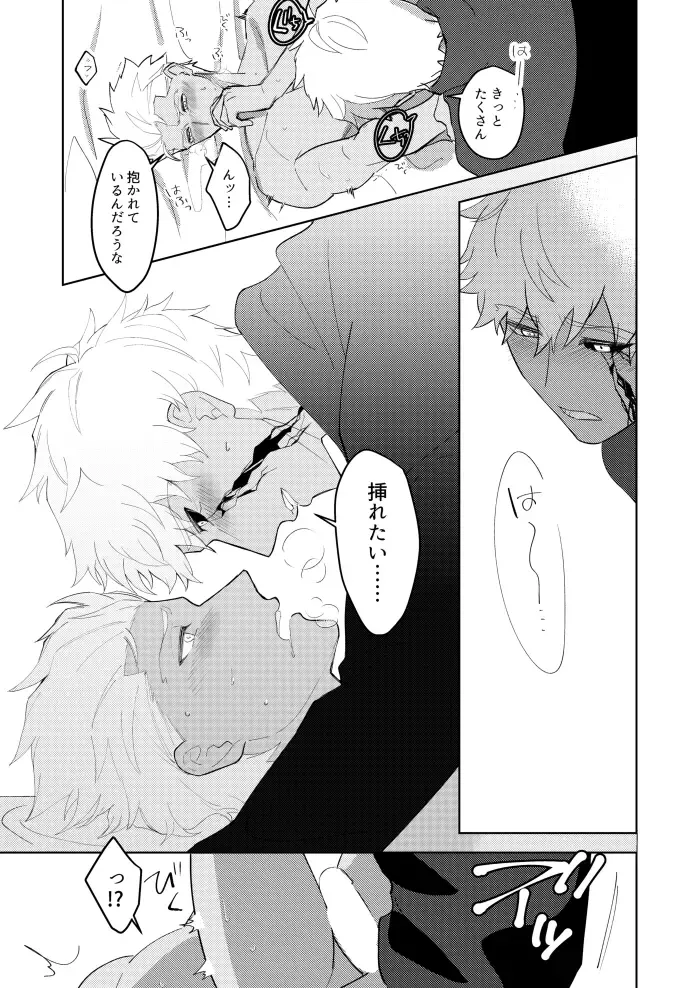 [Hikaru] Kimi no, Yokubou ga Shiritai Fhentai - Page 16