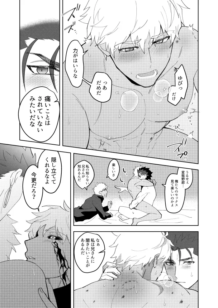 [Hikaru] Kimi no, Yokubou ga Shiritai Fhentai - Page 20