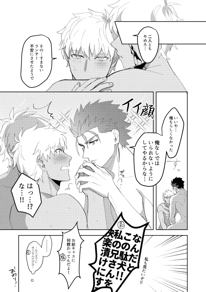 [Hikaru] Kimi no, Yokubou ga Shiritai Fhentai - Page 32