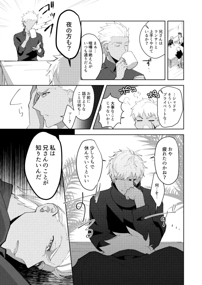 [Hikaru] Kimi no, Yokubou ga Shiritai Fhentai - Page 4