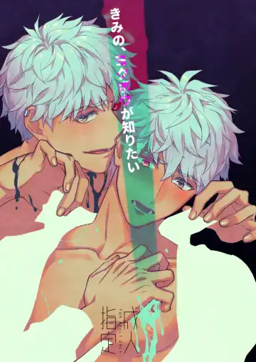 Read [Hikaru] Kimi no, Yokubou ga Shiritai - Fhentai