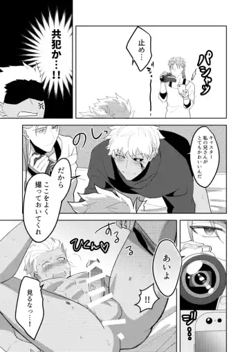 [Hikaru] Kimi no, Yokubou ga Shiritai Fhentai - Page 10