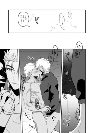 [Hikaru] Kimi no, Yokubou ga Shiritai Fhentai - Page 12