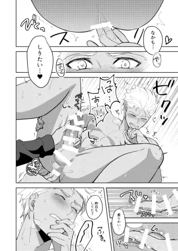 [Hikaru] Kimi no, Yokubou ga Shiritai Fhentai - Page 15