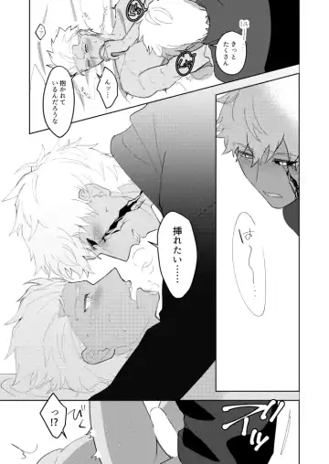 [Hikaru] Kimi no, Yokubou ga Shiritai Fhentai - Page 16