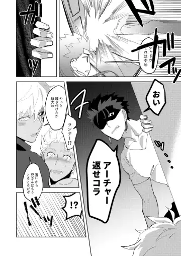 [Hikaru] Kimi no, Yokubou ga Shiritai Fhentai - Page 17