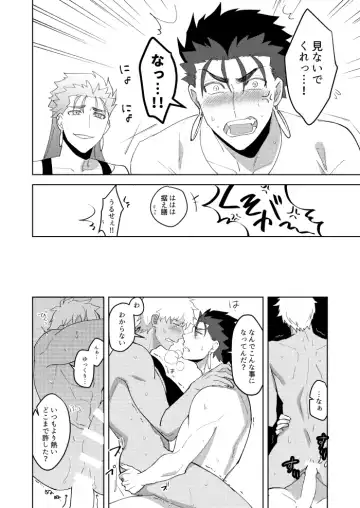 [Hikaru] Kimi no, Yokubou ga Shiritai Fhentai - Page 19