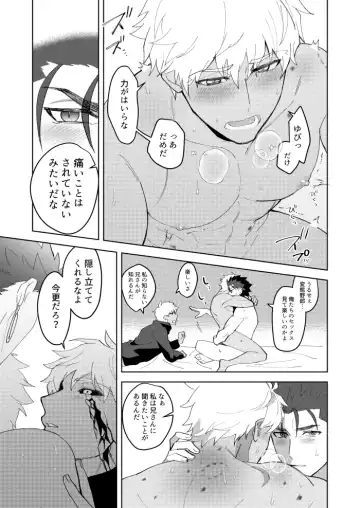 [Hikaru] Kimi no, Yokubou ga Shiritai Fhentai - Page 20