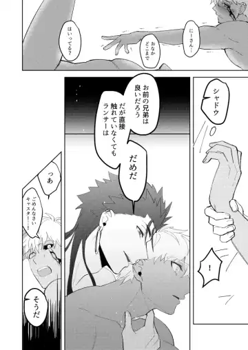 [Hikaru] Kimi no, Yokubou ga Shiritai Fhentai - Page 25