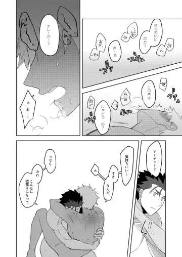 [Hikaru] Kimi no, Yokubou ga Shiritai Fhentai - Page 27