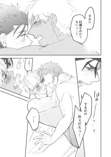 [Hikaru] Kimi no, Yokubou ga Shiritai Fhentai - Page 28