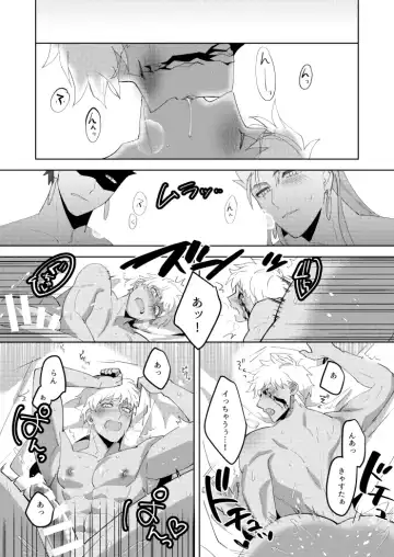 [Hikaru] Kimi no, Yokubou ga Shiritai Fhentai - Page 29