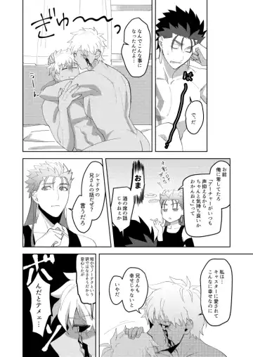 [Hikaru] Kimi no, Yokubou ga Shiritai Fhentai - Page 31