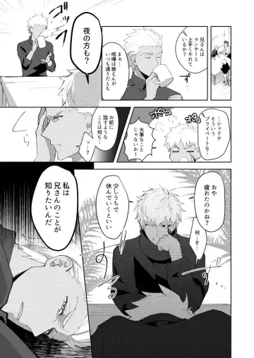 [Hikaru] Kimi no, Yokubou ga Shiritai Fhentai - Page 4